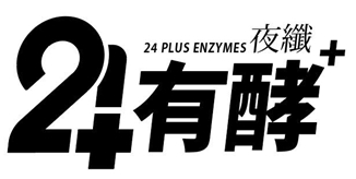 【申請商標】協助日研尚品有限公司成功申請台灣商標 24 有酵夜纖+ 24PLUS ENZYMES，商標核准通過